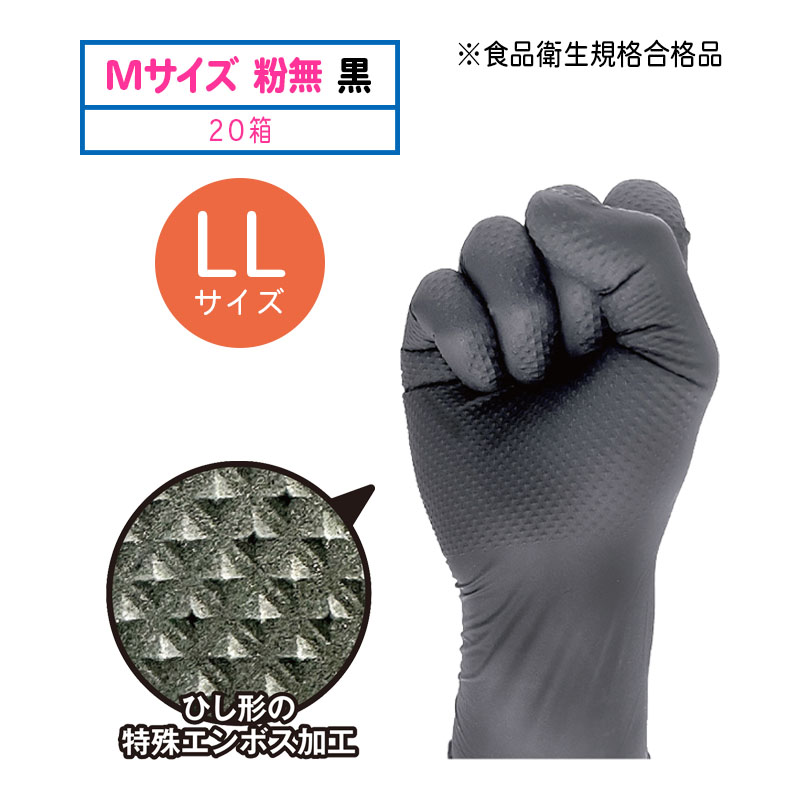 エブノ No.590 ニトリルロック ブラック 粉なし LL 50枚入20箱