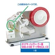 ۥꥢ åץ Хå顼 WBS-S/S No.10 ơײA Х 5