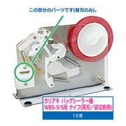 ۥꥢ åץ Хå顼 WBS-S/S No.13 ʥ(ξϡ) 10