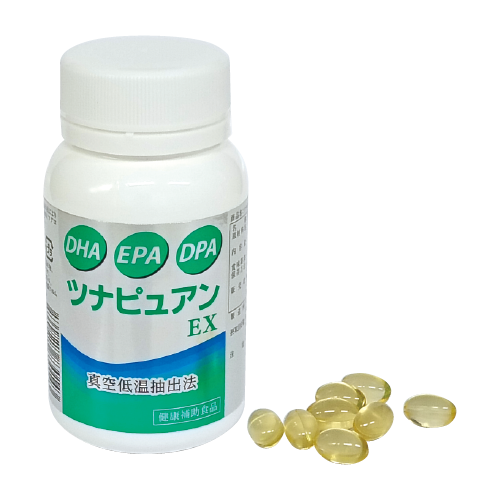 天然マグロ由来 オメガ3系脂肪酸(DHAとEPA)＆脂溶性ビタミン含有　吸収率が高いオメガ3系脂肪酸サプリ　【ツナピュアンEX】-送料無料で資料をお送りします-