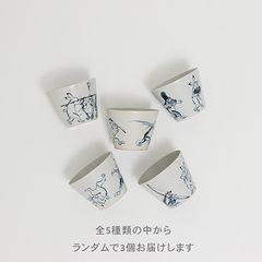 蕎麦猪口大事典 明治銅版唐子図 そばちょこ | すべて | マルヒロ