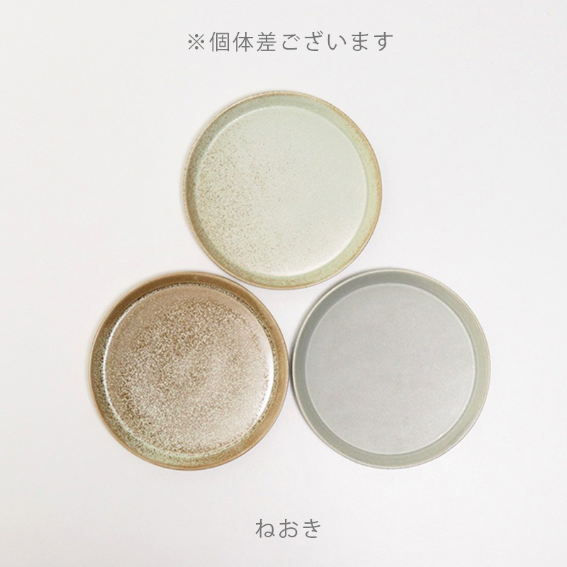 セール限定】 Joyful Days SEASON 01 プレート | 2026オンライン陶器市