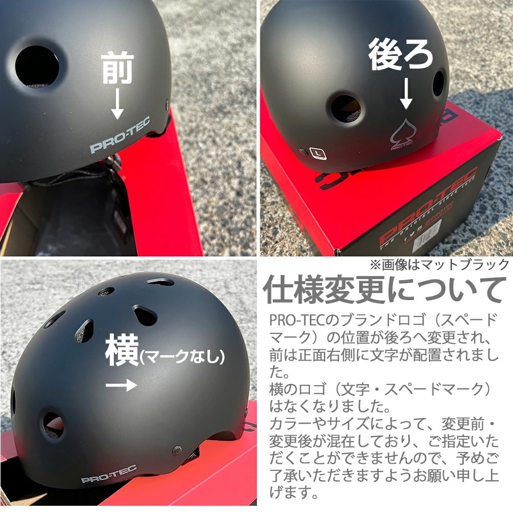 プロテック PRO-TEC<br>CLASSIC SKATE MATTE BLACK<br>ヘルメット マットブラック プロテクター 大人用 子供用 キッズ ユース つや消し 黒 PROTEC スケートボード スケボー sk8 skateboard インライン【2103】