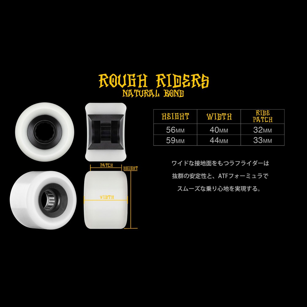 ボーンズ ウィール BONES WHEELS<br>59mm ATF ROUGH RIDER ETERNAL FLAME 80A WHEELS<br>ソフトウィール 4個セット ラフ・ライダー クルージング クルーザー スケートボード スケボー sk8 skateboard タイヤ ローラー 車輪 静か 速い【2502】