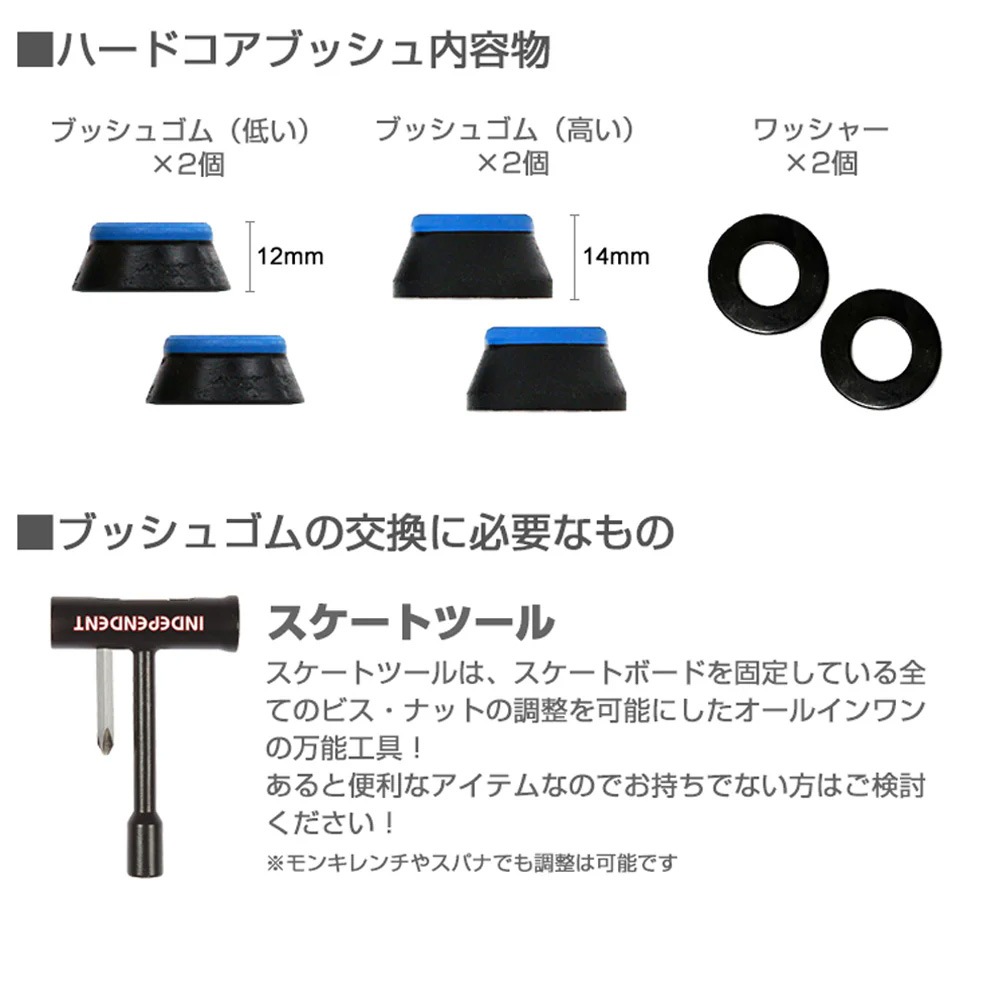 インディペンデント　169 チタニウム　ボーンズ　ブッシュ　ミディアム 楽天市場】INDEPENDENT インディペンデント ブッシュ CONICAL CUSHIONS