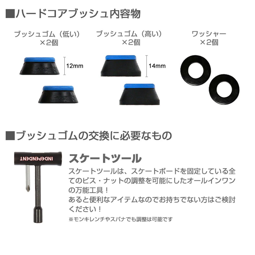 ボーンズ ウィール BONES WHEELS<br>HARDCORE BUSHINGS SOFT BLACK(トラック2台分)【81A】bones ブッシュ<br>ハードコアブッシュ ソフト やわらかい ブラック ブッシュゴム 足回り トラック 軸 部品 クッシュ クッション スケートボード スケボー sk8 skateboard