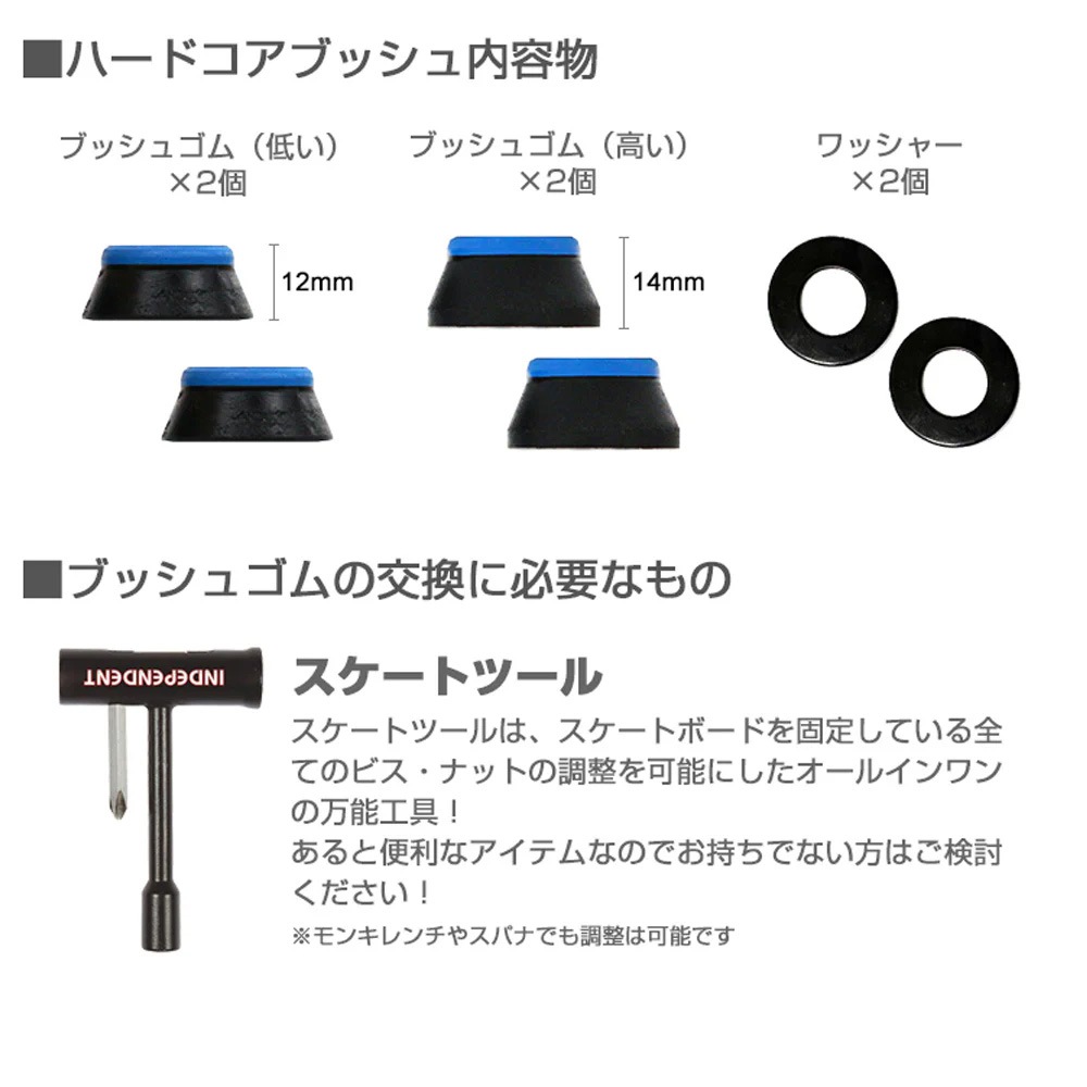 ボーンズ ウィール BONES WHEELS<br>HARDCORE BUSHINGS HARD BLACK(トラック2台分)【96A】bones ブッシュ<br>ハードコアブッシュ ハード かたい ブラック ブッシュゴム 足回り トラック 軸 部品 クッシュ クッション スケートボード スケボー sk8 skateboard