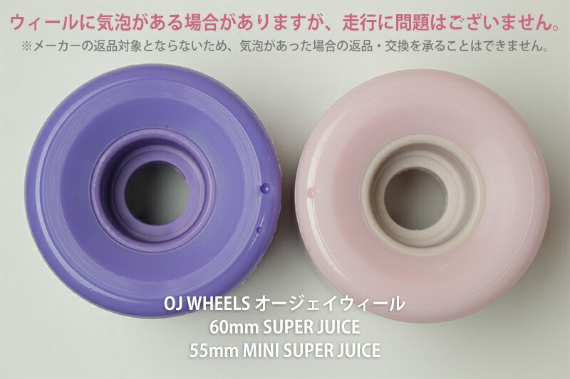オージェイウィール OJ WHEELS<br>55mm CRU-ZEN MINI SUPER JUICE 78A