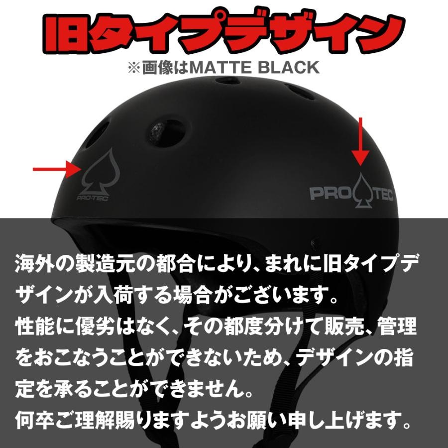 プロテック PRO-TEC<br>CLASSIC SKATE GLOSS BLACK<br>ヘルメット グロスブラック 黒 プロテクター 大人用 子供用 キッズ ユース PROTEC スケートボード スケボー sk8 skateboard インライン【2103】