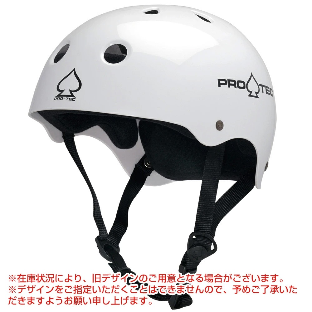 プロテック PRO-TEC<br>CLASSIC SKATE GLOSS WHITE<br>ヘルメット グロスホワイト 白 プロテクター 大人用 子供用 キッズ ユース PROTEC スケートボード スケボー sk8 skateboard インライン【2106】