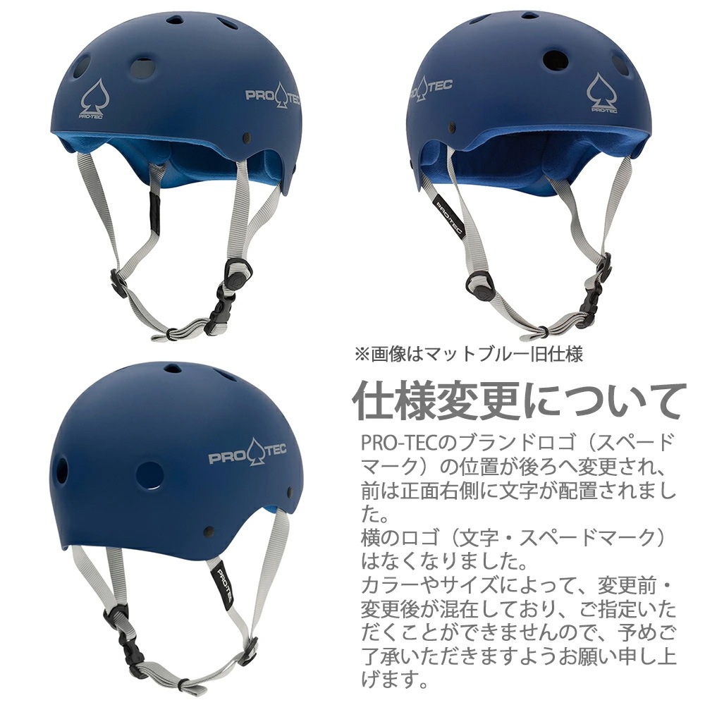 プロテック PRO-TEC<br>CLASSIC SKATE MATTE BLUE<br>ヘルメット マットブルー プロテクター つや消し 大人用 子供用 キッズ ユース PROTEC スケートボード スケボー sk8 skateboard インライン【2103】