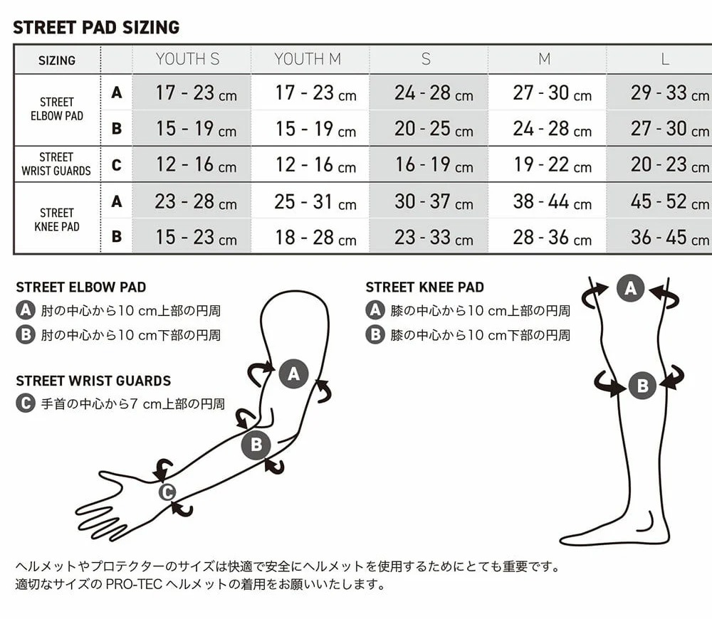 プロテック PRO-TEC<br>STREET WRIST GUARD<br>リストガード 手のひら 手首用プロテクター ユース 子供用 大人用 PROTEC スケートボード スケボー sk8 skateboard BMX inline インライン Bicycle 自転車【2103】