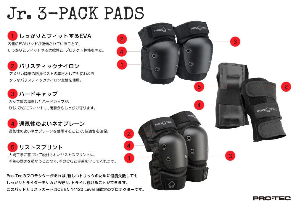 プロテック PRO-TEC<br>JR. STREET GEAR 3 PACK YOUTH<br>ユースパッドセット 子供用 キッズ スケートパッド プロテクター3点セット PROTEC スケートボード スケボー BMX inline インライン Bicycle 自転車【2103】