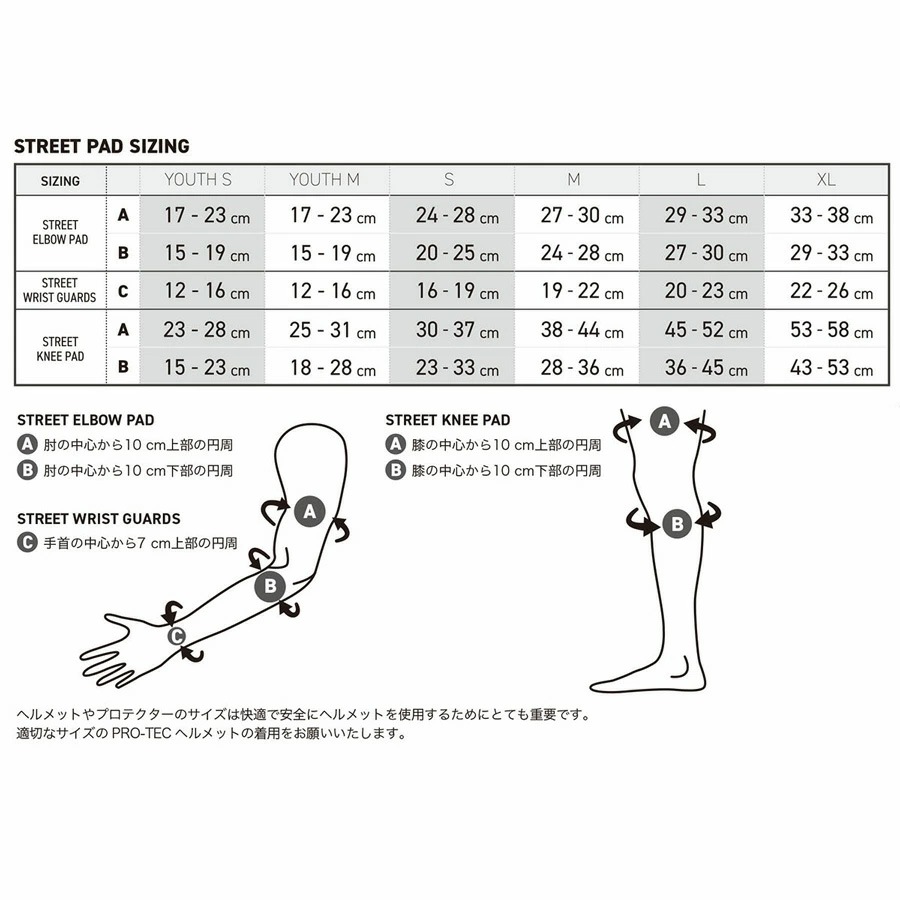 プロテック PRO-TEC<br>JR. STREET GEAR 3 PACK YOUTH<br>ユースパッドセット 子供用 キッズ スケートパッド プロテクター3点セット PROTEC スケートボード スケボー BMX inline インライン Bicycle 自転車【2103】