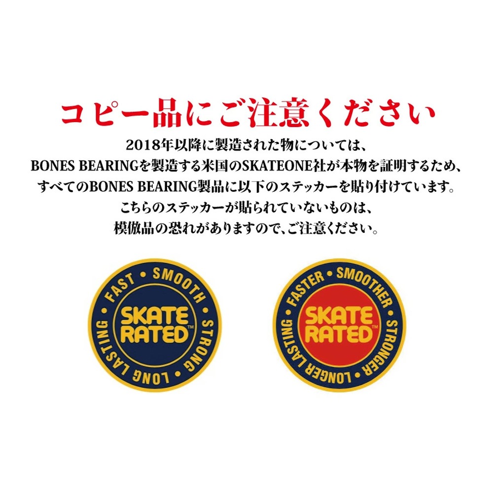 ボーンズ ベアリング BONES BEARINGS<br>Super Swiss 6 Bearings(8pack)<br>スケートボード スケボー sk8 skateboard