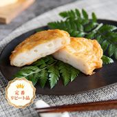 選味素材 玉ねぎ天｜淡路島産完熟玉ねぎの甘み際立つ定番さつま揚げ