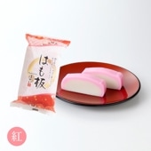 ＜迎春品＞はも板 紅｜鱧の上品な旨みを紅色に映した西日本仕立ての迎春蒲鉾