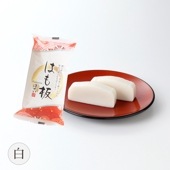 ＜迎春品＞はも板 白｜鱧の繊細な旨みを引き立てた、西日本仕立ての迎春蒲鉾
