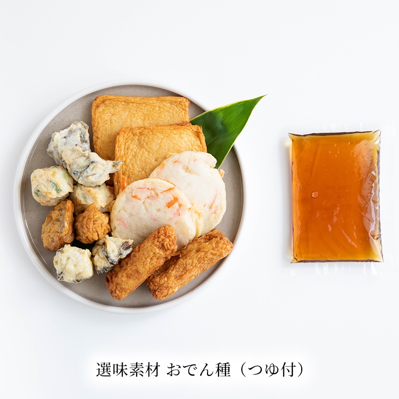 秋冬季限定2月末まで＞ご自宅用 練り物自慢おでんセット｜おでん種と