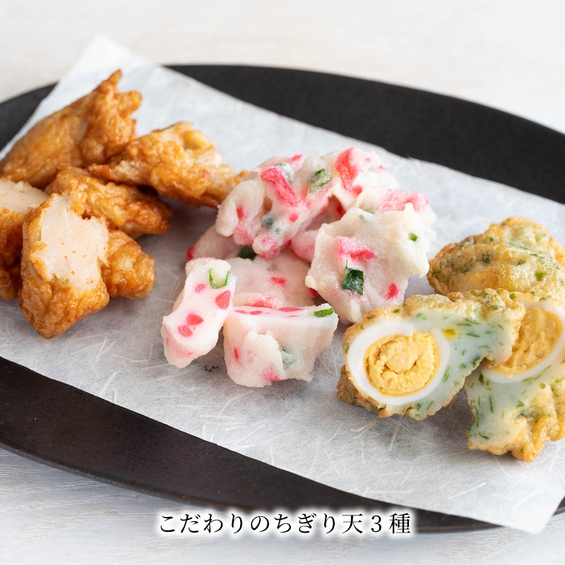 棒天・ちぎり天セット