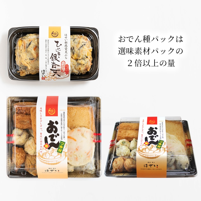 秋冬季限定＞選味素材 おでん種 | さつま揚げ |お歳暮や贈答ギフト