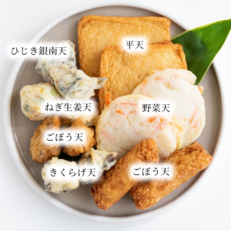 秋冬季限定＞選味素材 おでん種 | さつま揚げ |お歳暮や贈答ギフト