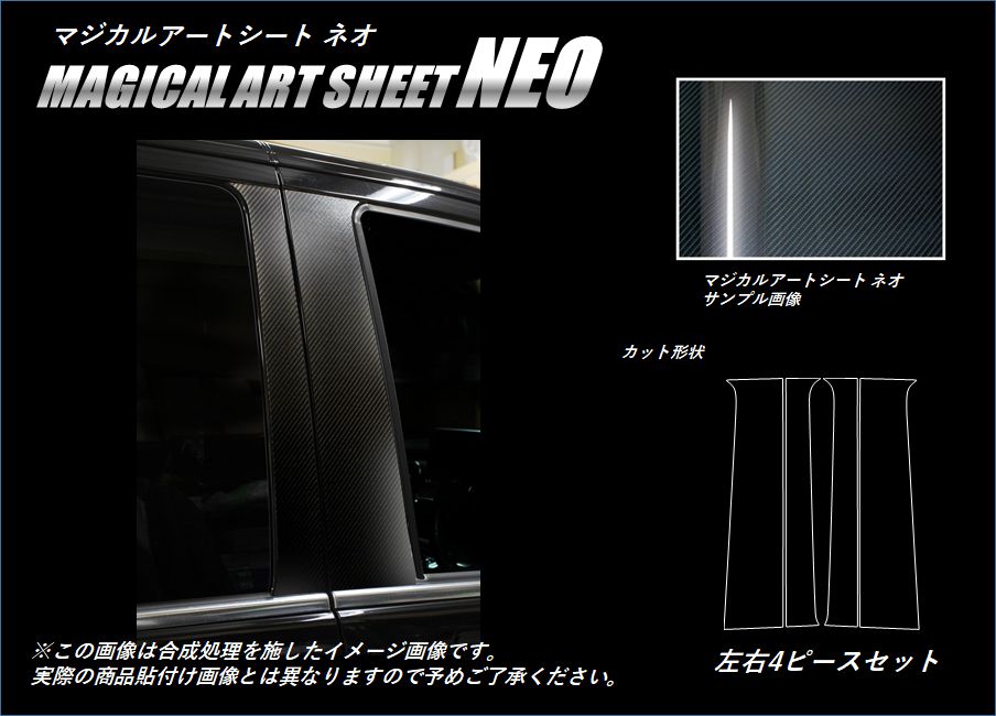 ハセ・プロ公式 オンラインショップ 本店 | 《マジカルアートシートNEO