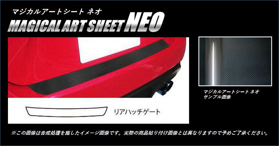マジカルアートシートNEO　リアハッチゲート　トヨタ　86　ZN6　2012.4～2016.7（MSN-RHGT3）