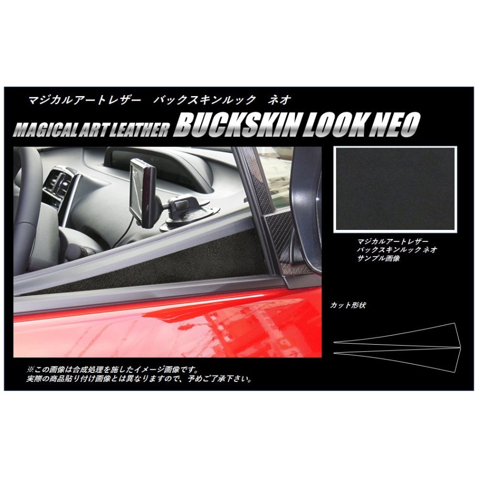 ハセ・プロ公式 オンラインショップ 本店 | 《マジカルアートレザー