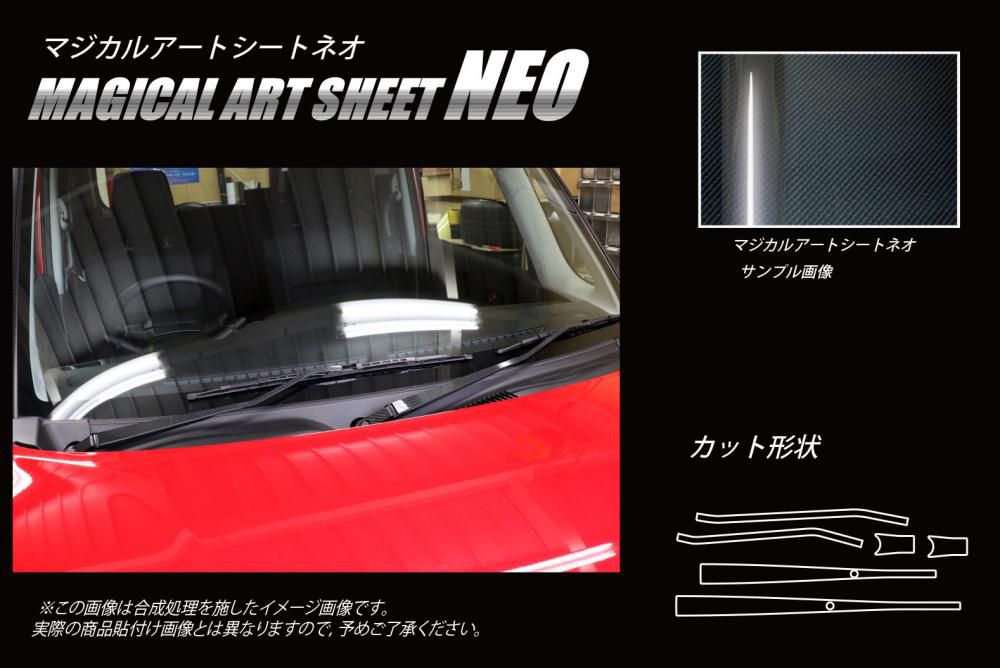 マジカルアートシートNEO フロントワイパー スズキ ソリオバンディット MA46S 2016.11～ MSN-FWASZ8