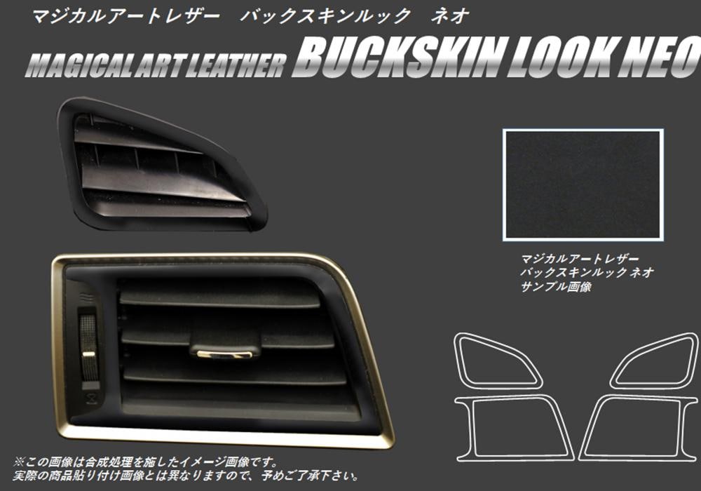 ハセ・プロ公式 オンラインショップ 本店 | バックスキンルックNEO