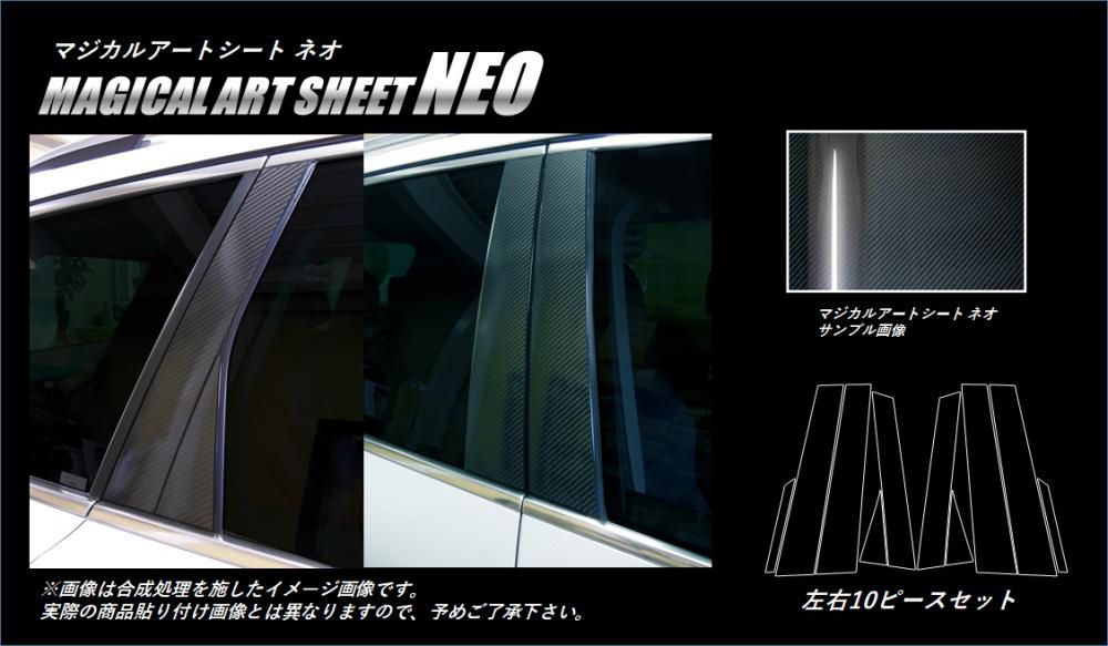 《マジカルアートシートNEO》ピラー　トゥアレグ　DBA/DAA-7PC 2011.2～　MSN-PV8