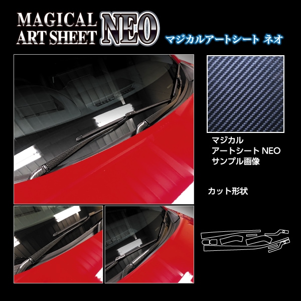 マジカルアートシートNEO フロントワイパー マツダ CX-5 KF系 2017.2～ MSN-FWAMA3