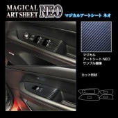 ハセ・プロ公式 オンラインショップ 本店 | マジカルカーボン ドア