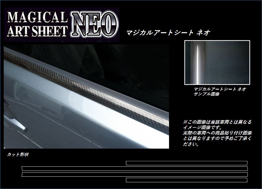 マジカルアートシートNEO　ウインドーモール　トヨタ　FJクルーザー　GSJ15系　2010.12～（MSN-WMT2）