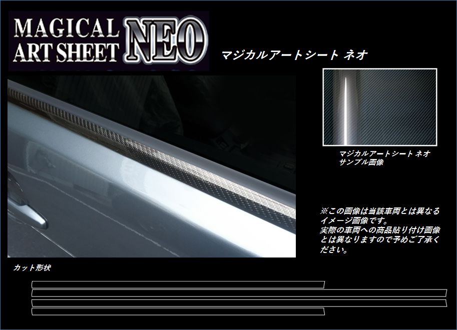 《マジカルアートシートNEO》ウインドーモール　ムーブカスタム　LA100/110S　2010.12～2014.12　MSN-WMD1