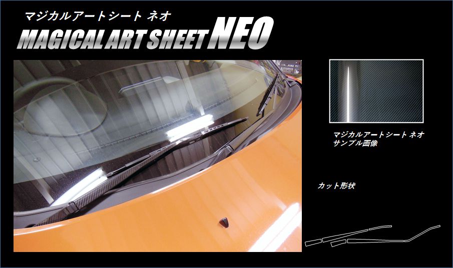 《マジカルアートシートNEO》フロントワイパー　イグニス　FF21S　2016.2～　MSN-FWASZ5