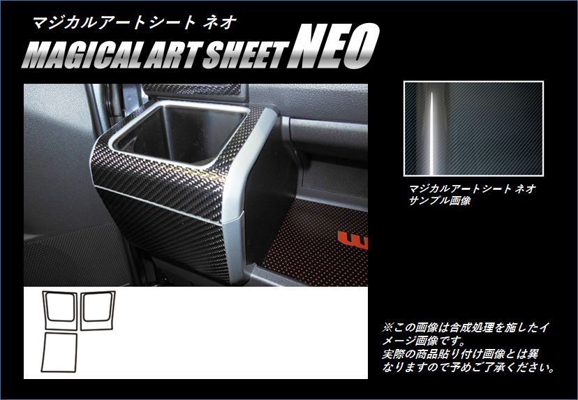 ハセ・プロ公式 オンラインショップ 本店 | 《マジカルアートシートNEO