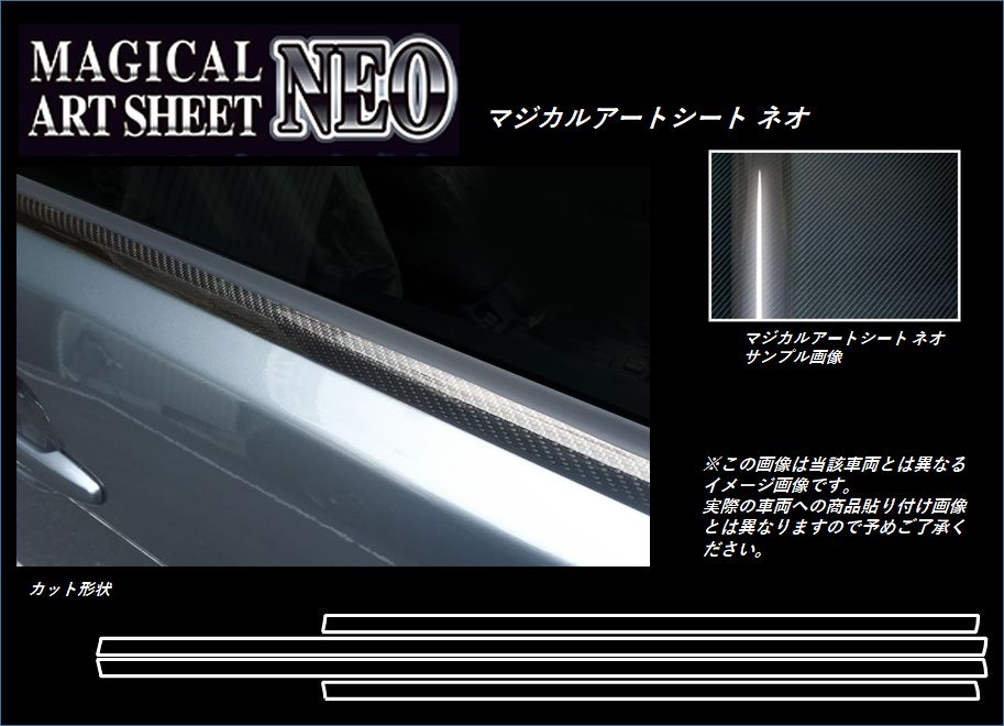 マジカルアートシートNEO　ウインドーモール　トヨタ　アクア　NHP10系　2011.12～（MSN-WMT4）