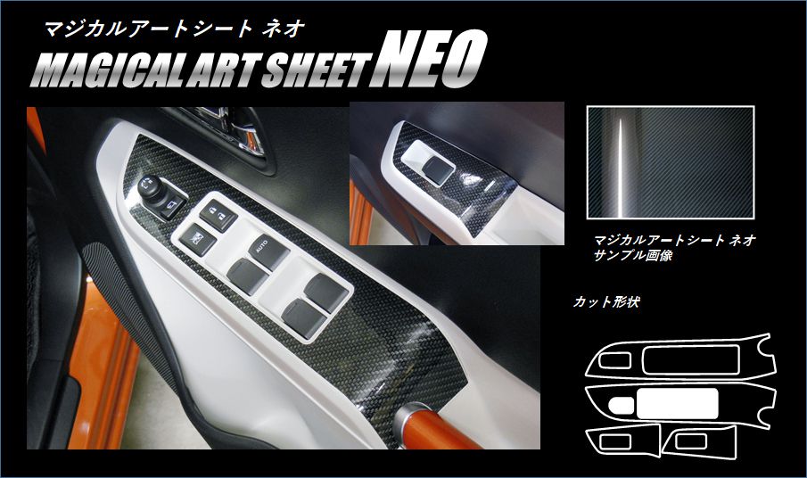 ハセ・プロ公式 オンラインショップ 本店 | 《マジカルアートシートNEO