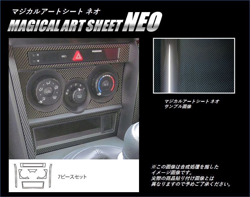 ハセ・プロ公式 オンラインショップ 本店 | マジカルカーボン エアコン