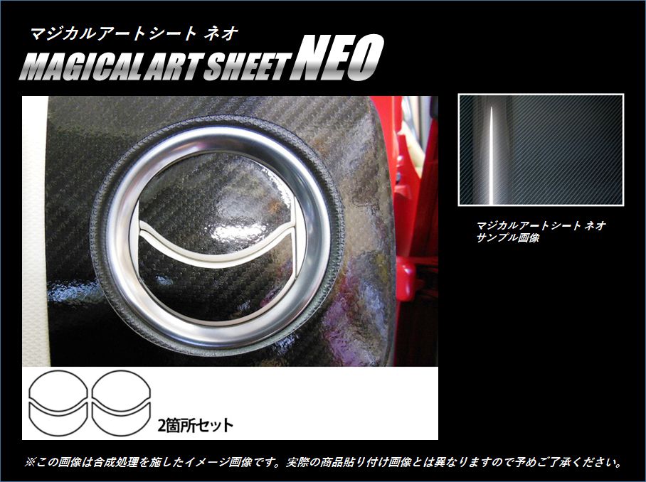 《マジカルアートシートNEO》エアアウトレット　アルト　HA36S・V　2014.12～　MSN-AOSZ7