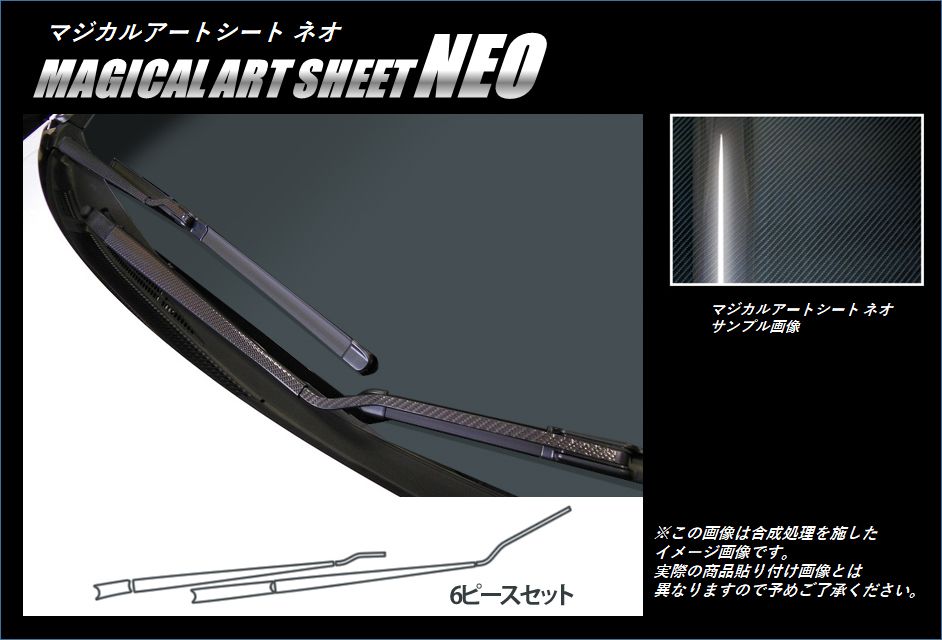 ✿専用✿タントカスタム L350♢新品純正ワイパーアームにカーボン調