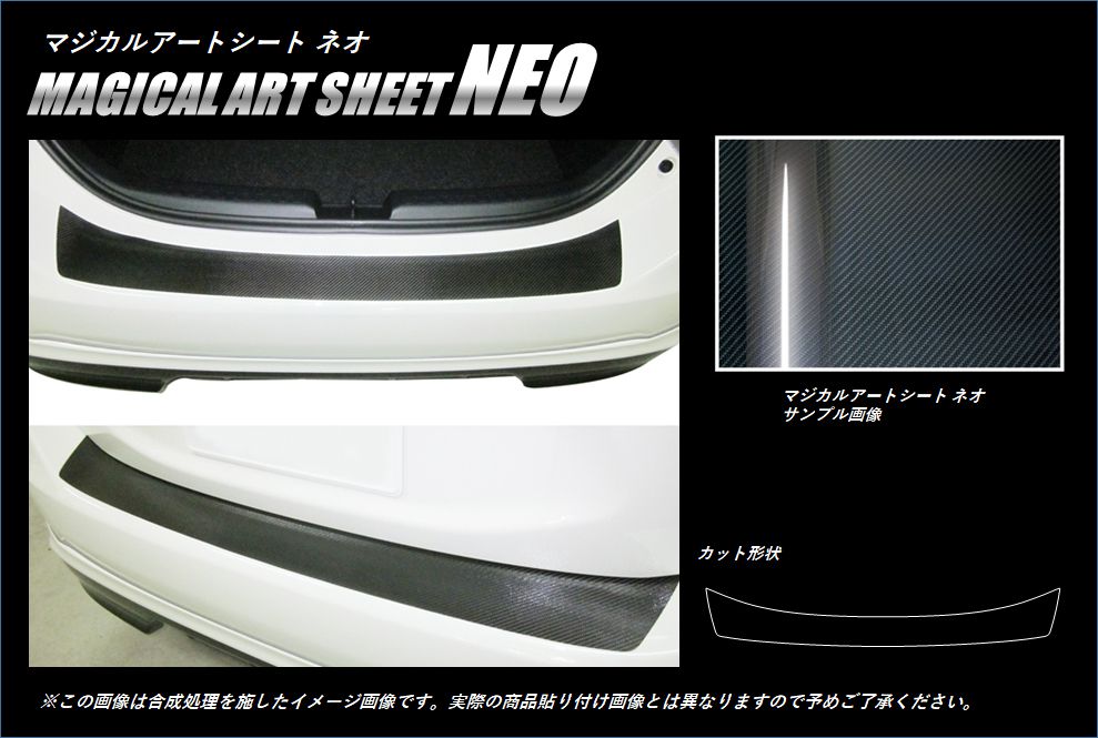 マジカルアートシートNEO　カーゴステップガード　トヨタ　アクア　NHP10系　2011.12～（MSN-CST9）