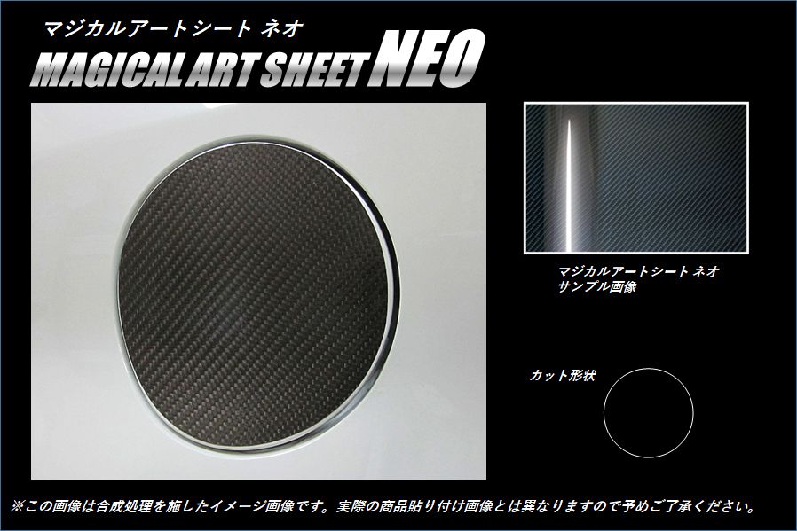 マジカルアートシートNEO　フューエルリッド　トヨタ　アクア　NHP10系　2011.12～（MSN-FT26）