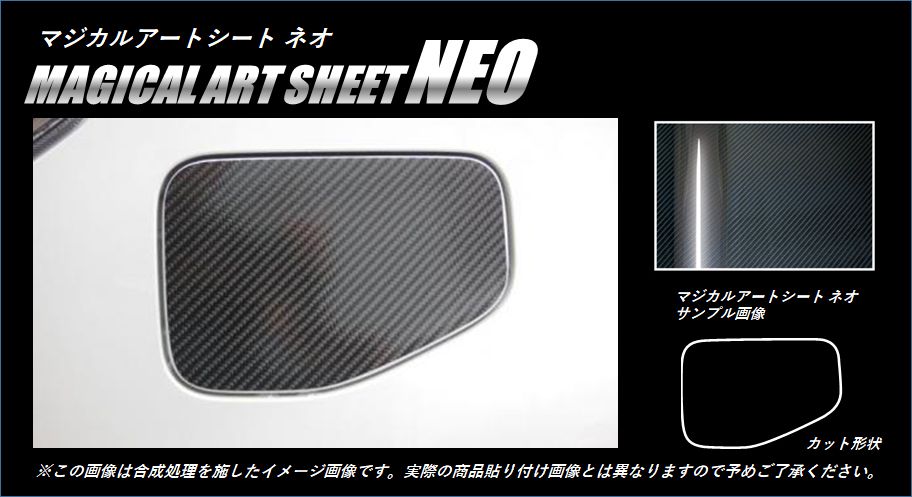 《マジカルアートシートNEO》 フューエルリッド　フォレスター　SJG/SJ5系　2012.11～　MSN-FS9