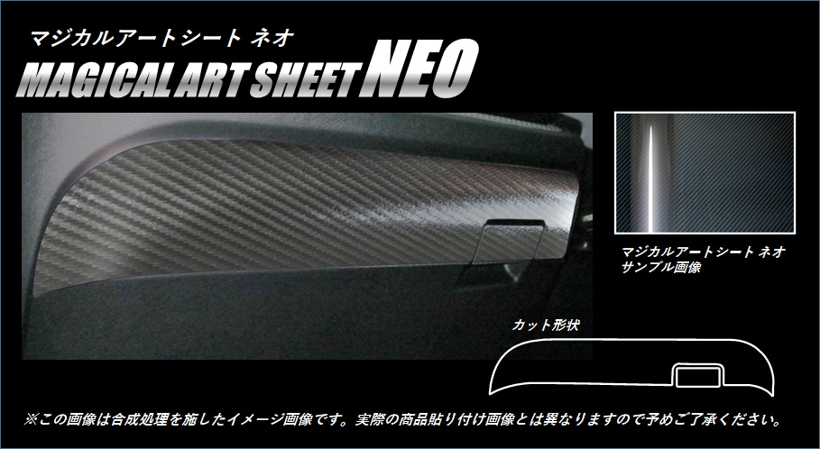 マジカルアートシートNEO　グローブボックス　トヨタ　アクア　NHP10系　2011.12～（MSN-GBT3）