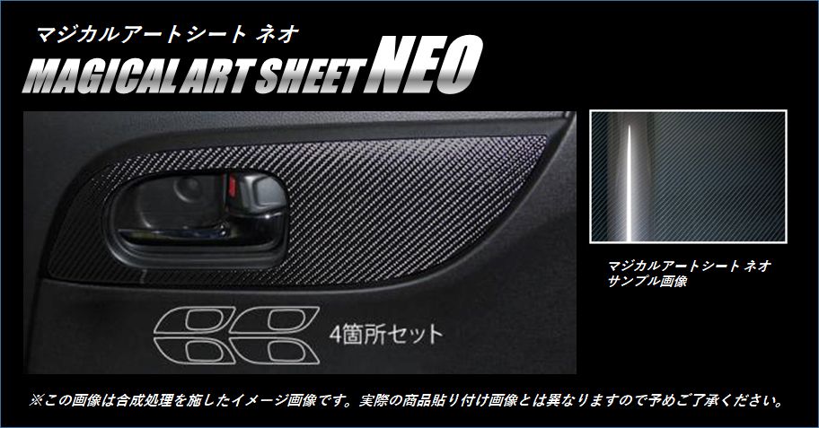 ハセ・プロ公式 オンラインショップ 本店 | 《マジカルアートシートNEO