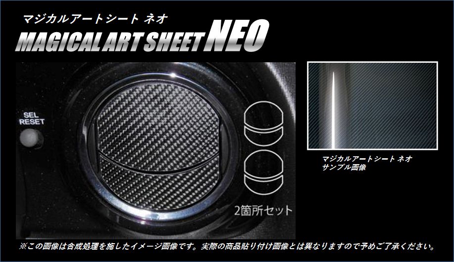 《マジカルアートシートNEO》エアアウトレット　N-ONE JG1/2　2012.11～2020.03　MSN-AOH6