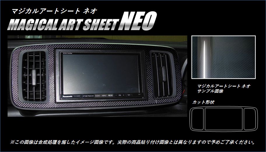 《マジカルアートシートNEO》オーディオパネル　N-ONE JG1/2　2012.11～2020.03　MSN-APH4
